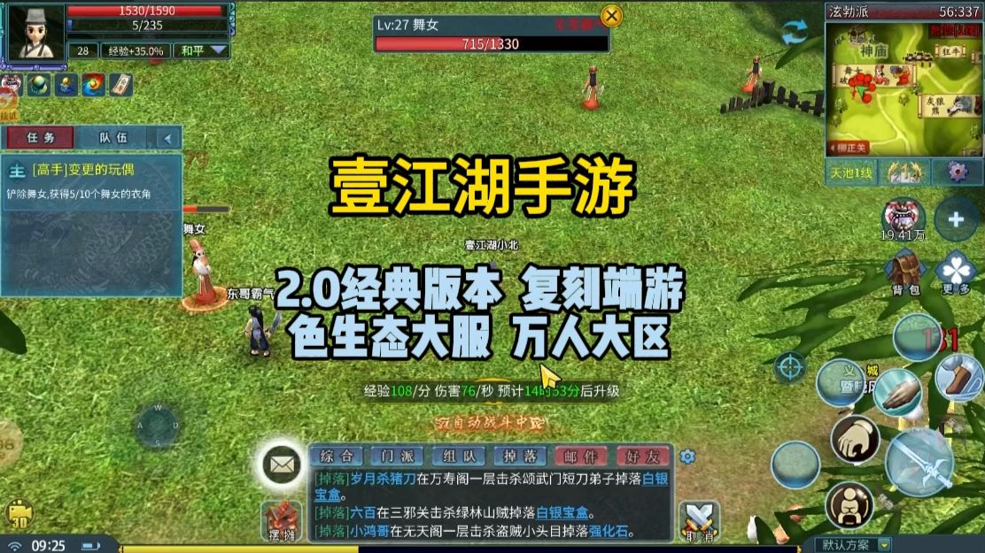 壹江湖国风武侠手游重磅上线，重温二十年经典武侠江湖梦