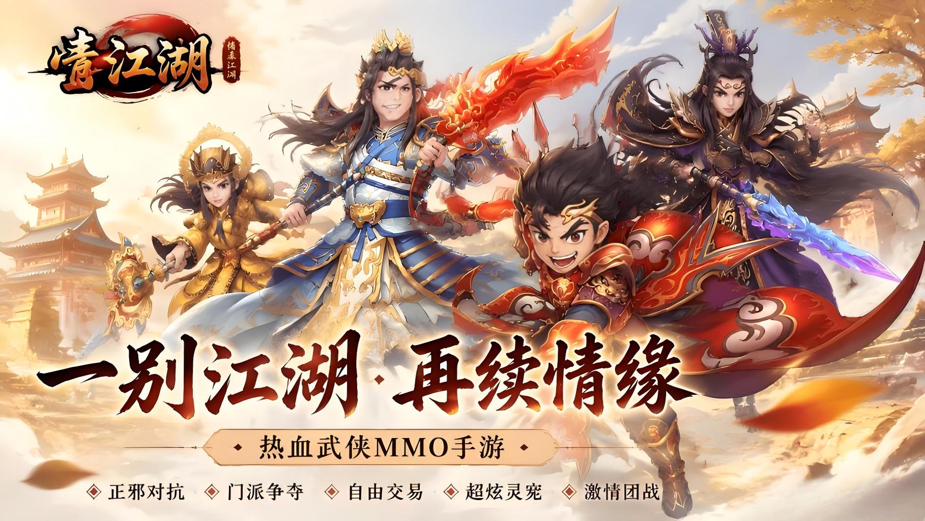深度解析壹江湖手游，慢节奏怀旧武侠为何广受老玩家青睐