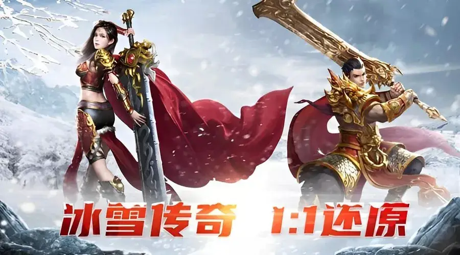 冰雪传奇哪个职业厉害？战士法师道士三职业对比分析